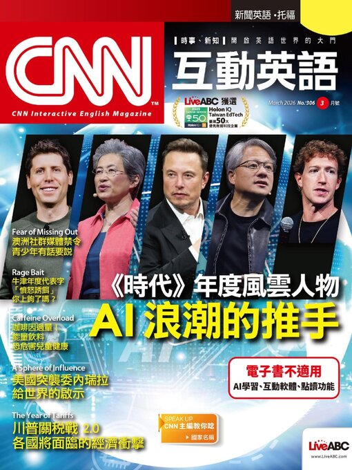 Title details for CNN 互動英語 by Acer Inc. - Available